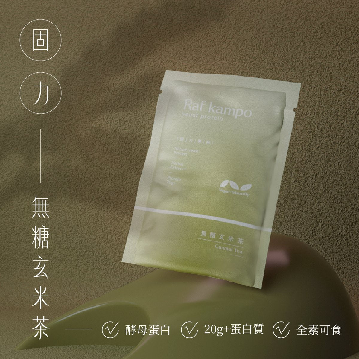 Genmaicha