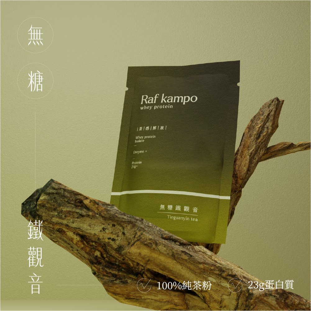 Gyokuro Tieguanyin